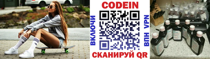 Купить  Саяногорск  Кодеин Purple Drank 