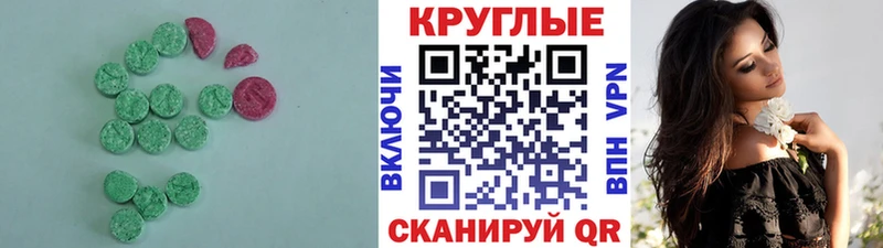 Купить где  Саяногорск  Экстази 280мг 