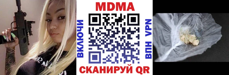 МДМА кристаллы  Купить закладки  Саяногорск 