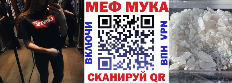 МЕФ кристаллы  Купить где  Саяногорск 